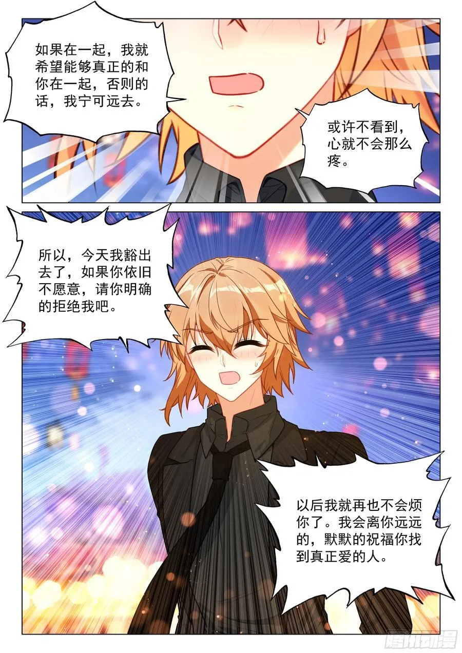 383 女神选婿 第2页