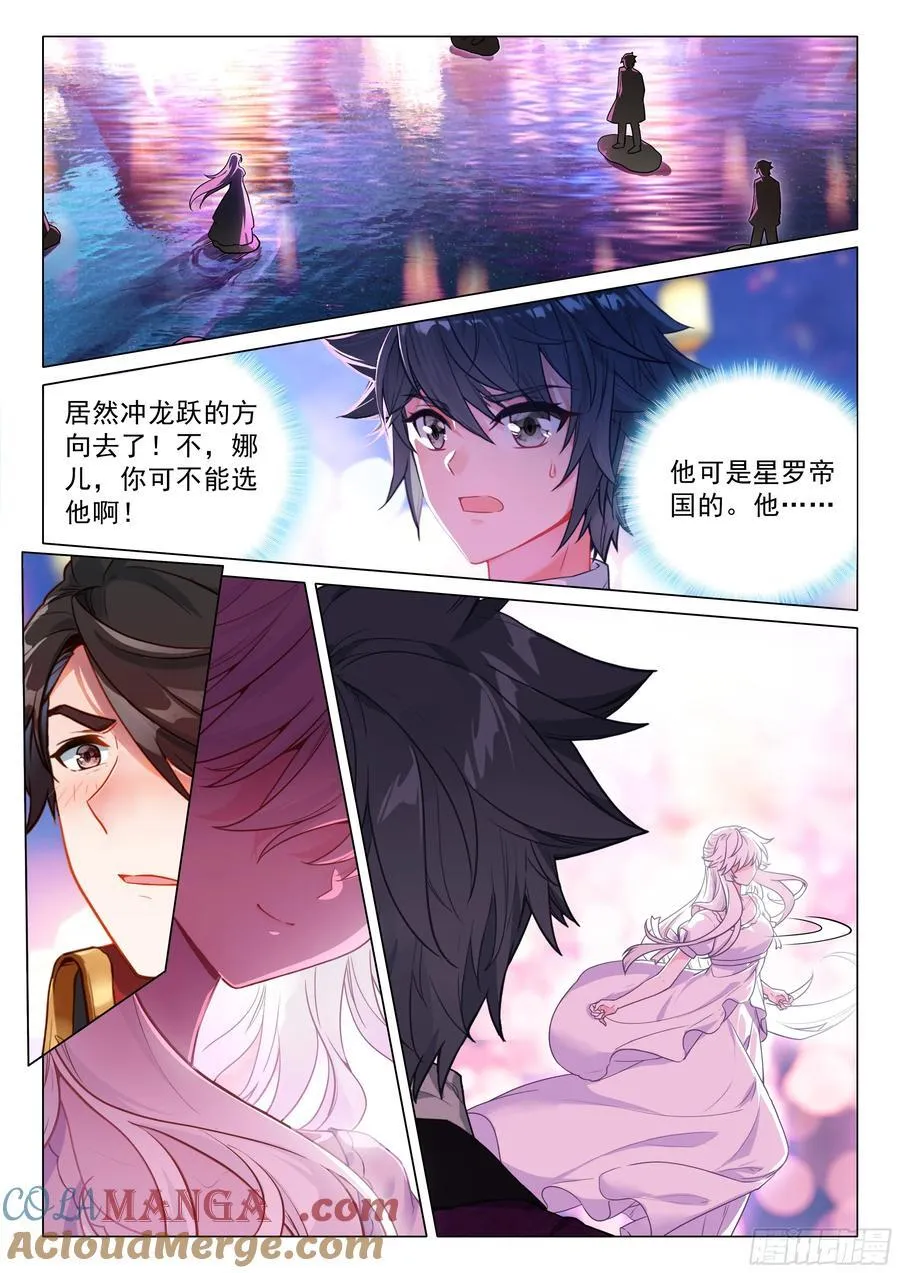383 女神选婿 第11页