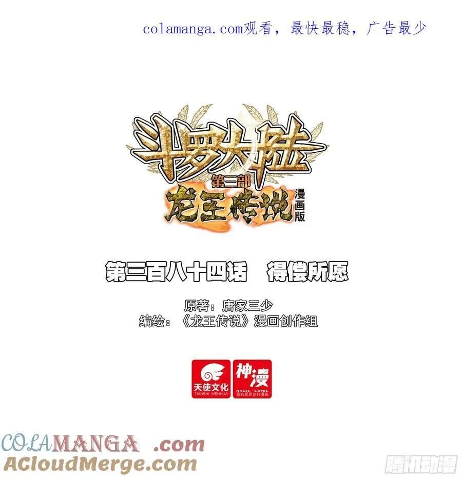 384 得偿所愿 第1页