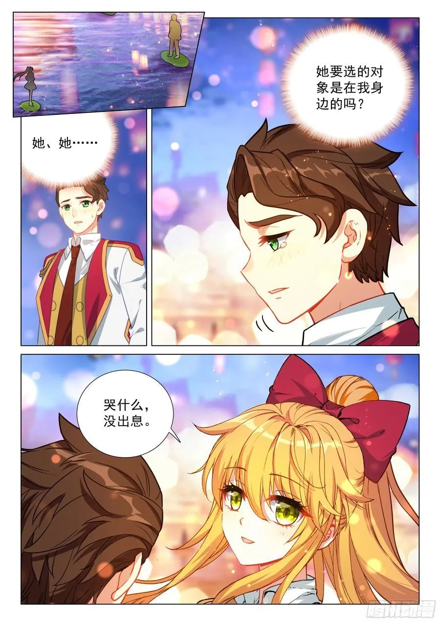 384 得偿所愿 第2页