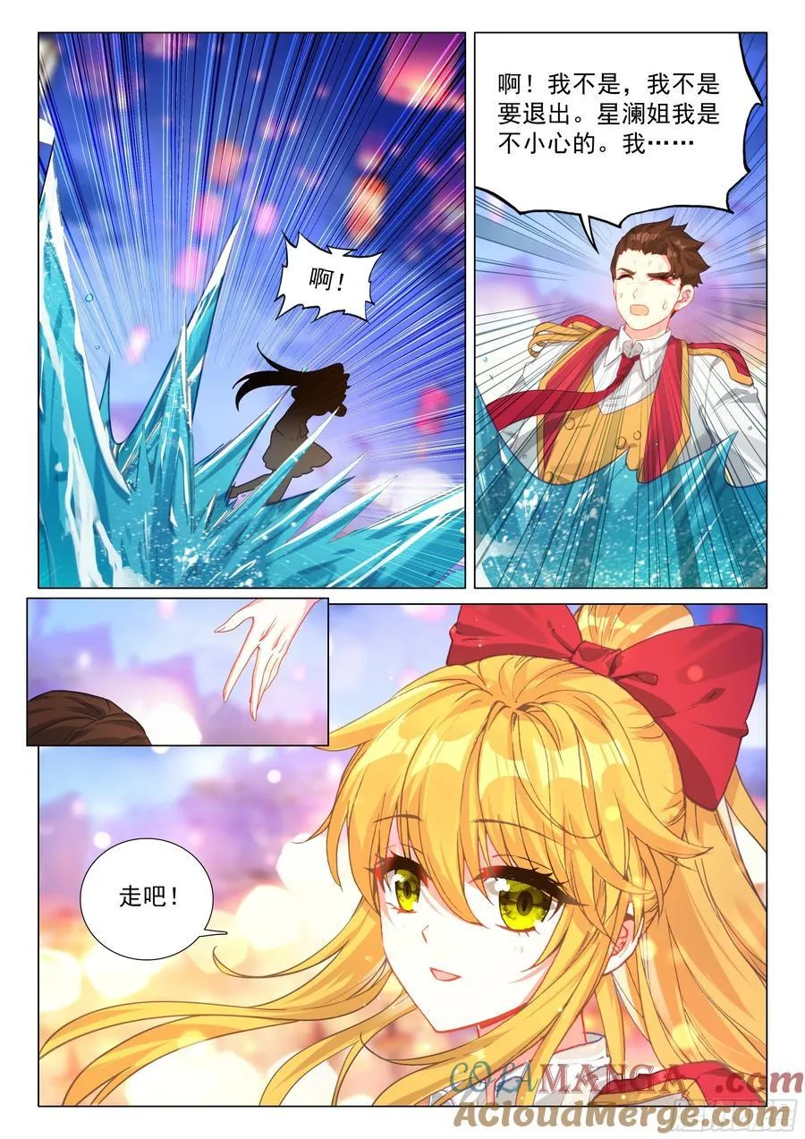 384 得偿所愿 第5页