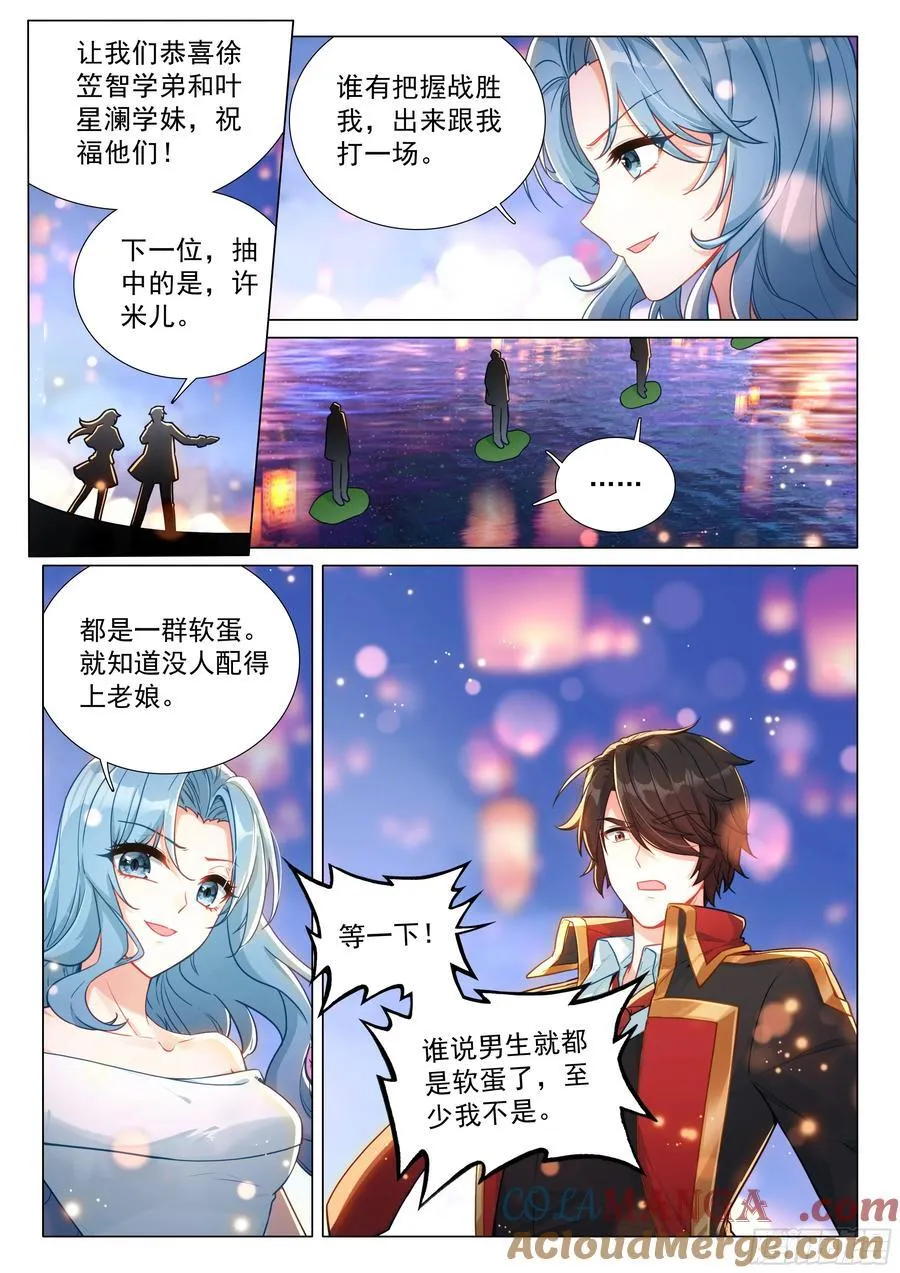 384 得偿所愿 第7页