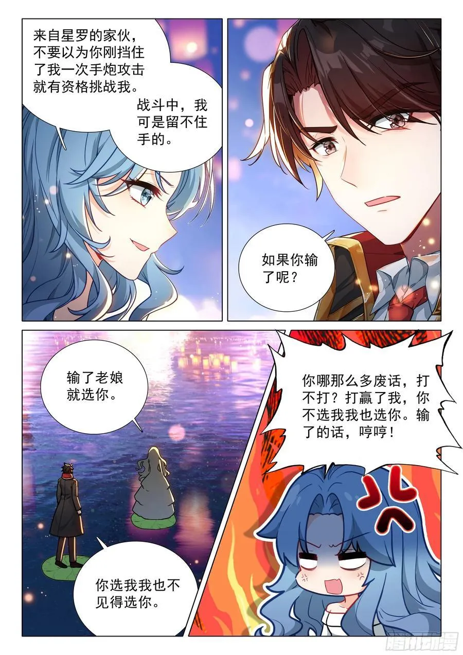 384 得偿所愿 第8页
