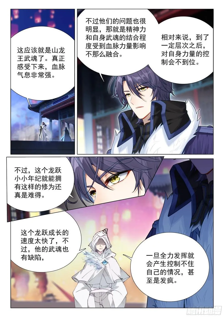 384 得偿所愿 第10页