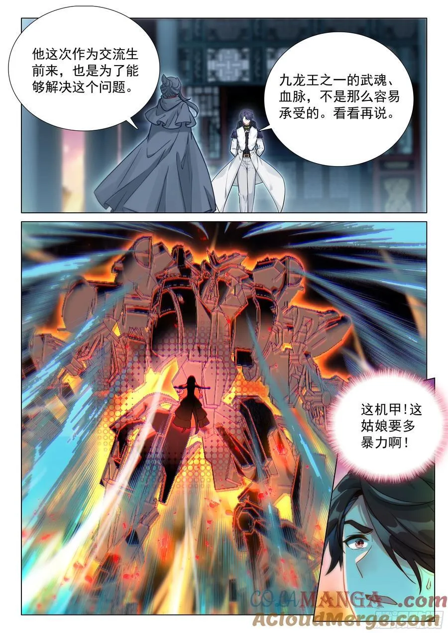 384 得偿所愿 第11页
