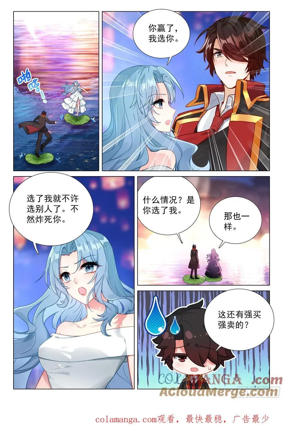 384 得偿所愿 第17页