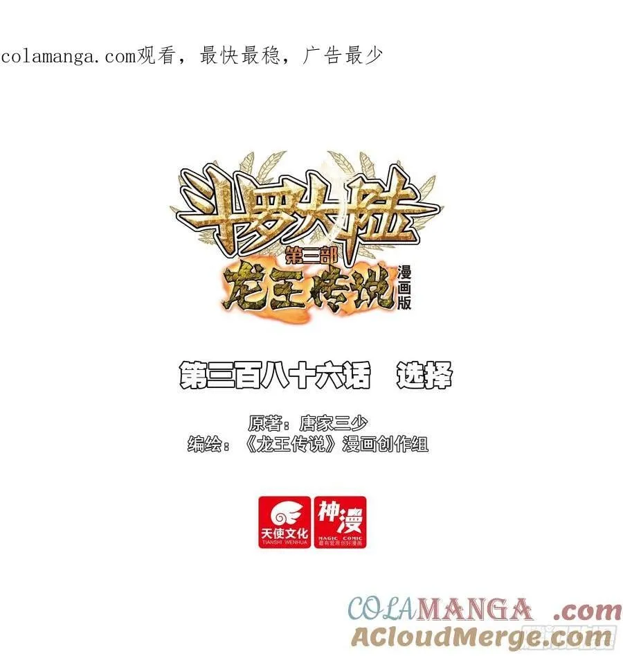 386 选择 第1页