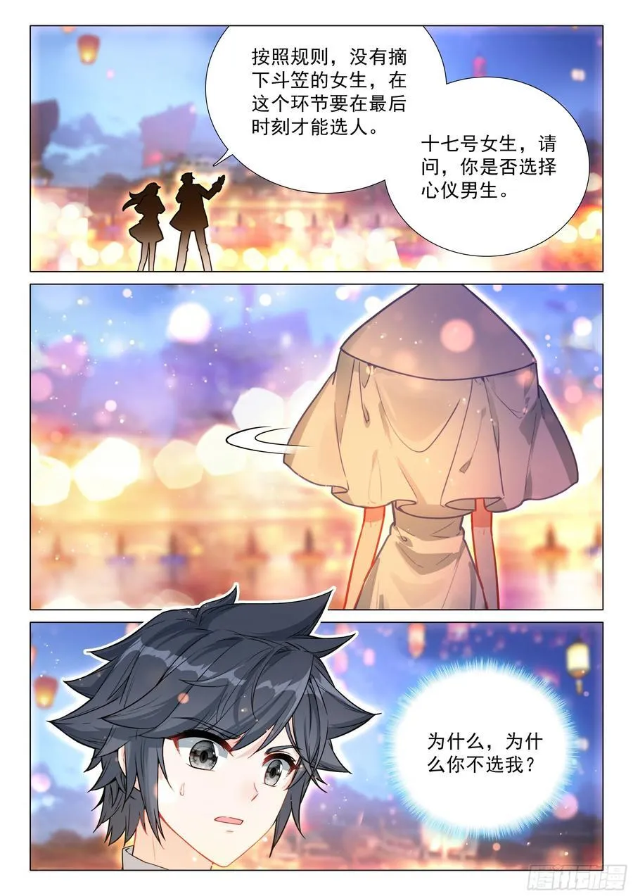 386 选择 第2页