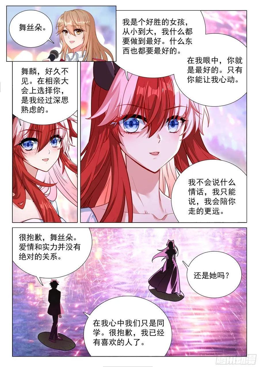 386 选择 第8页