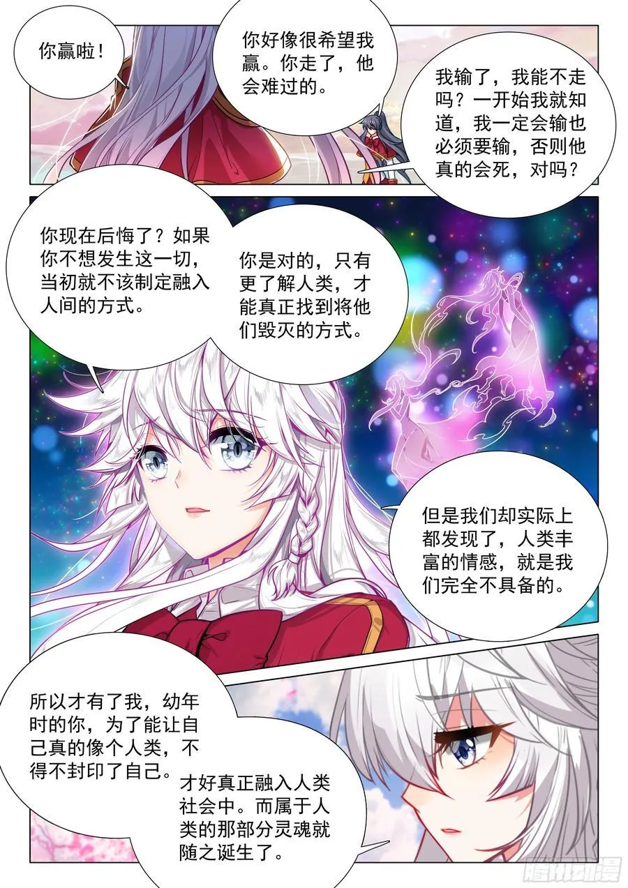 387 古月，你爱我吗？ 第14页