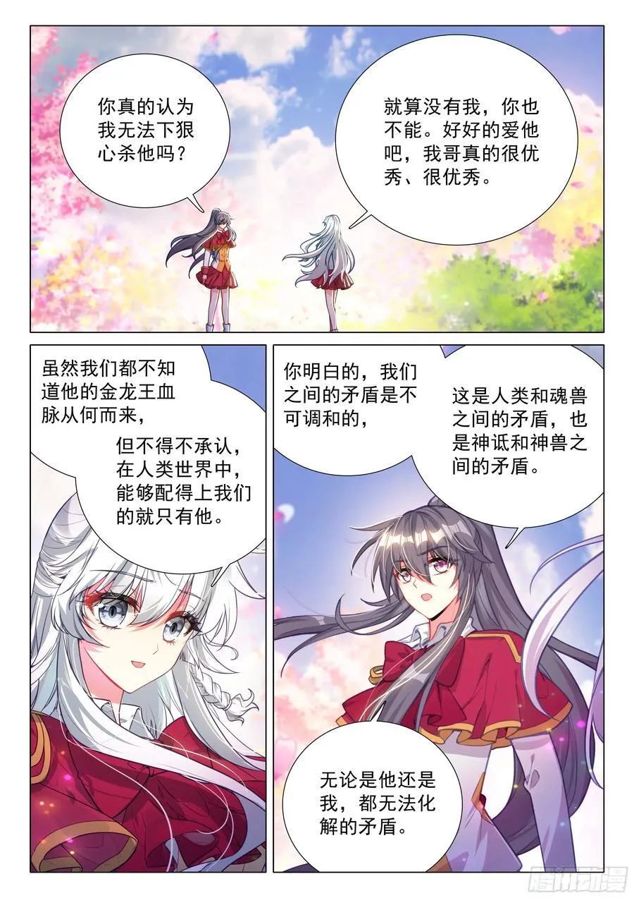 388 不告而别 第2页
