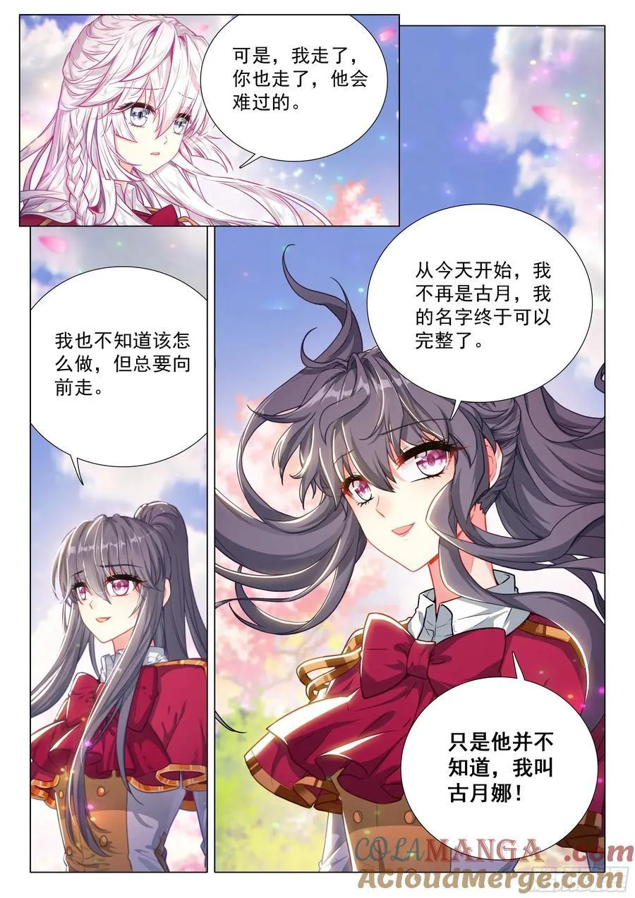 388 不告而别 第3页