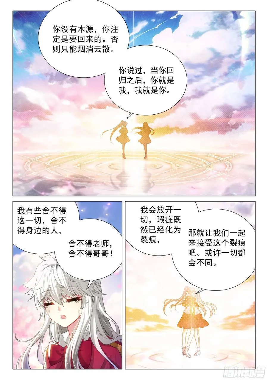 388 不告而别 第4页