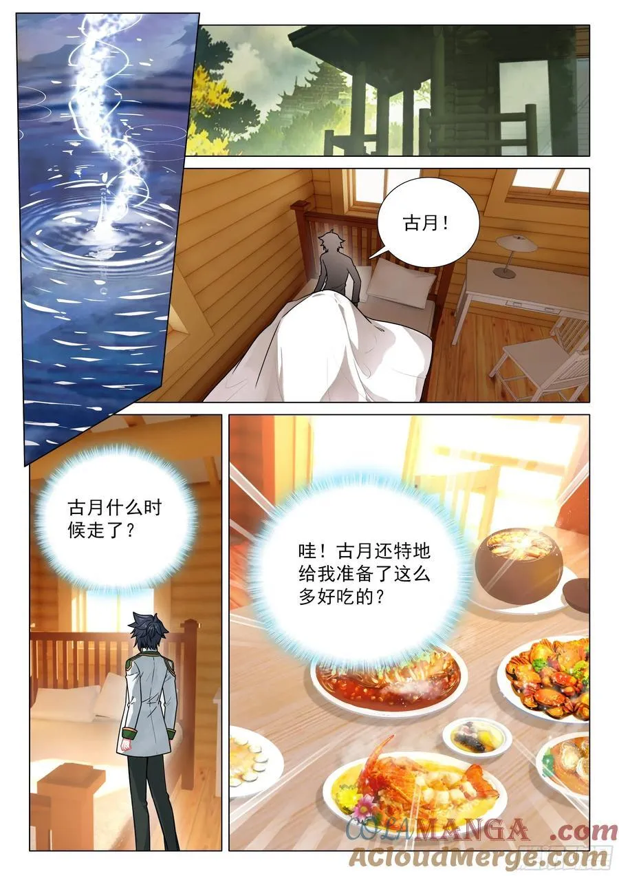 388 不告而别 第7页