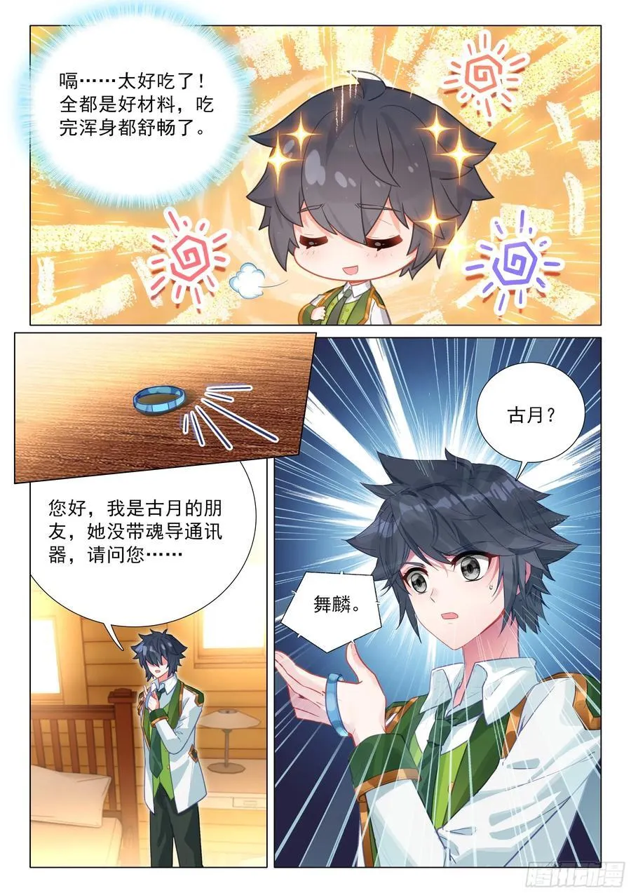 388 不告而别 第8页