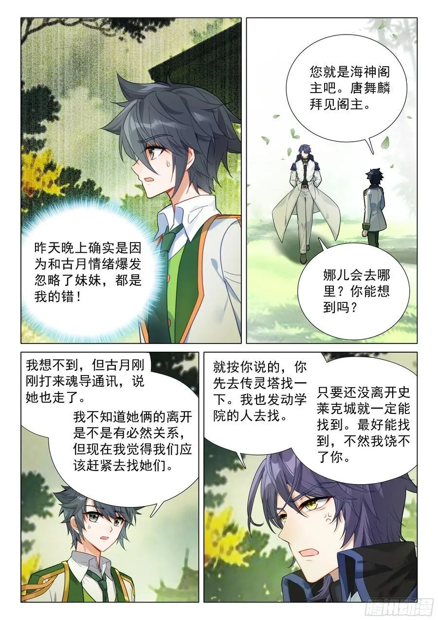 388 不告而别 第12页