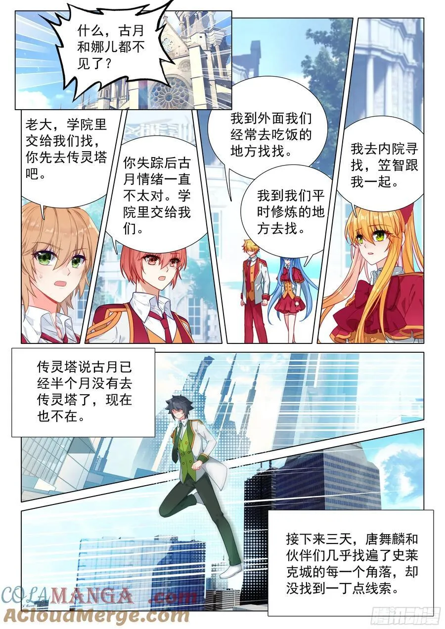 388 不告而别 第13页