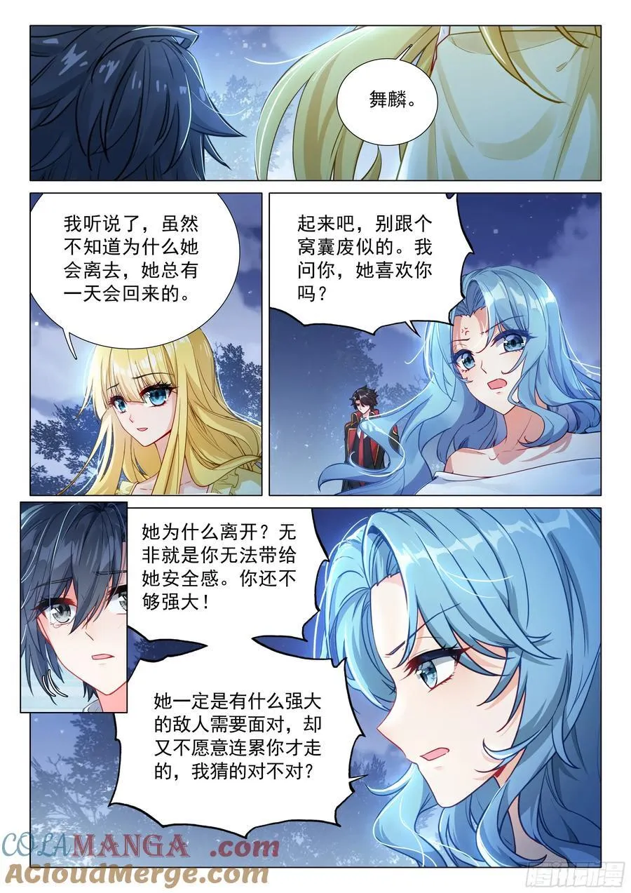 388 不告而别 第15页