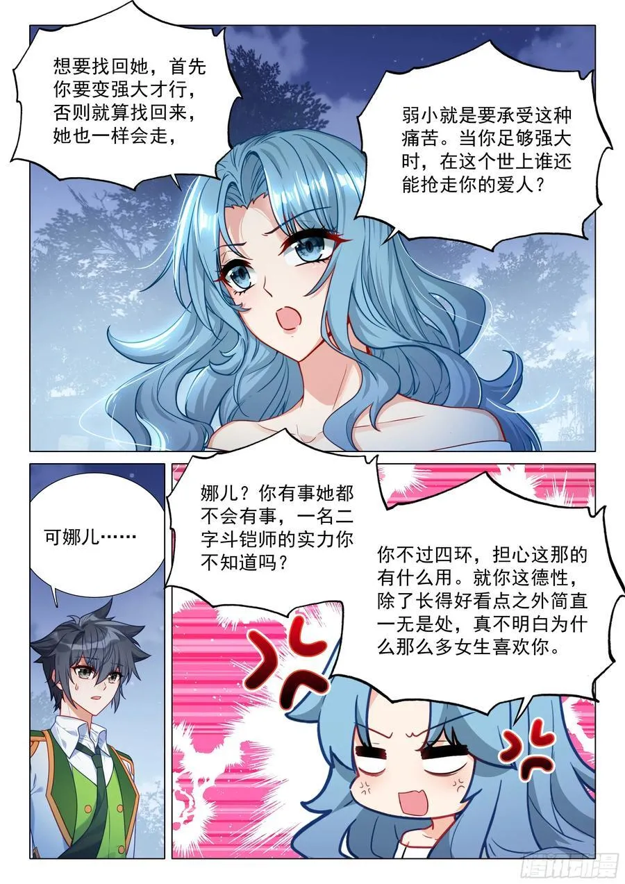 388 不告而别 第16页