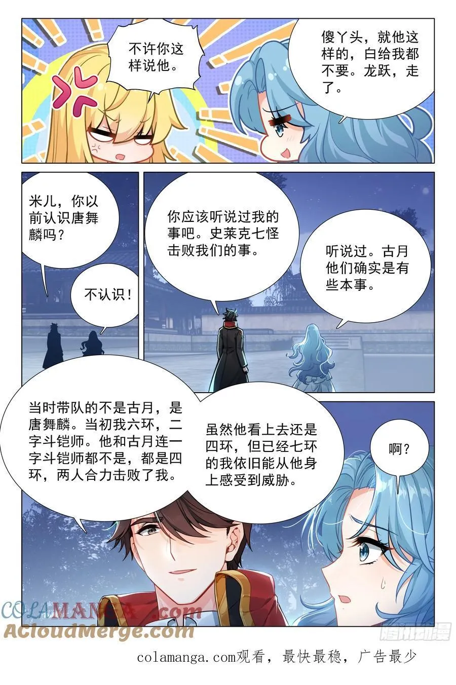 388 不告而别 第17页