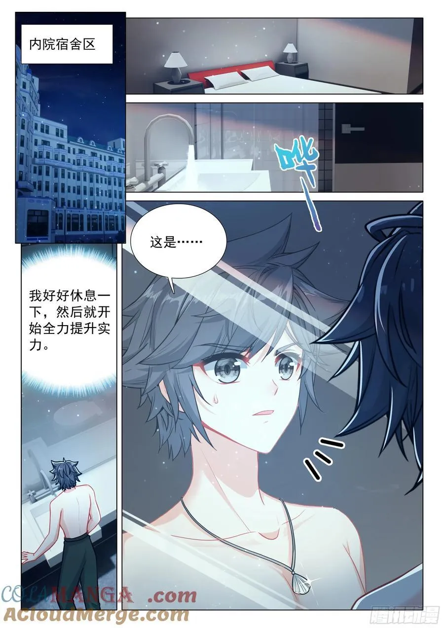 389 一字斗铠融合完成 第3页