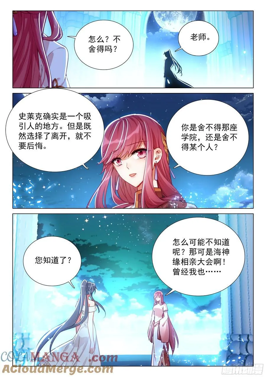 389 一字斗铠融合完成 第7页