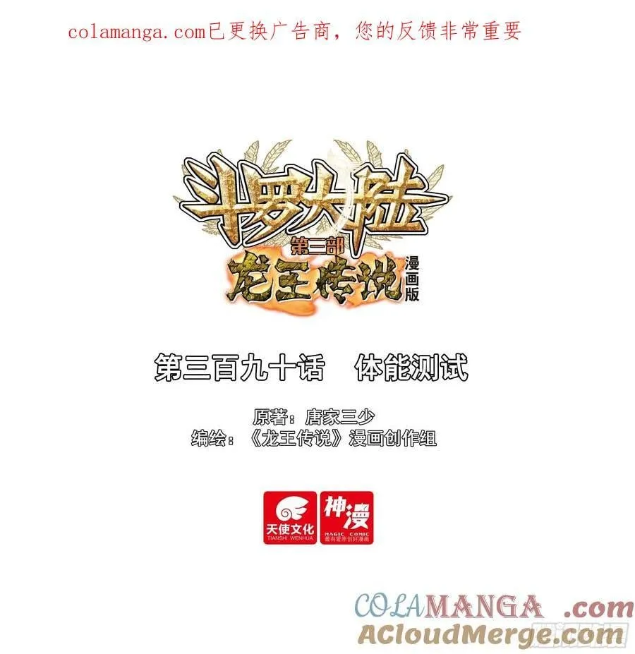 390 体能测试 第1页