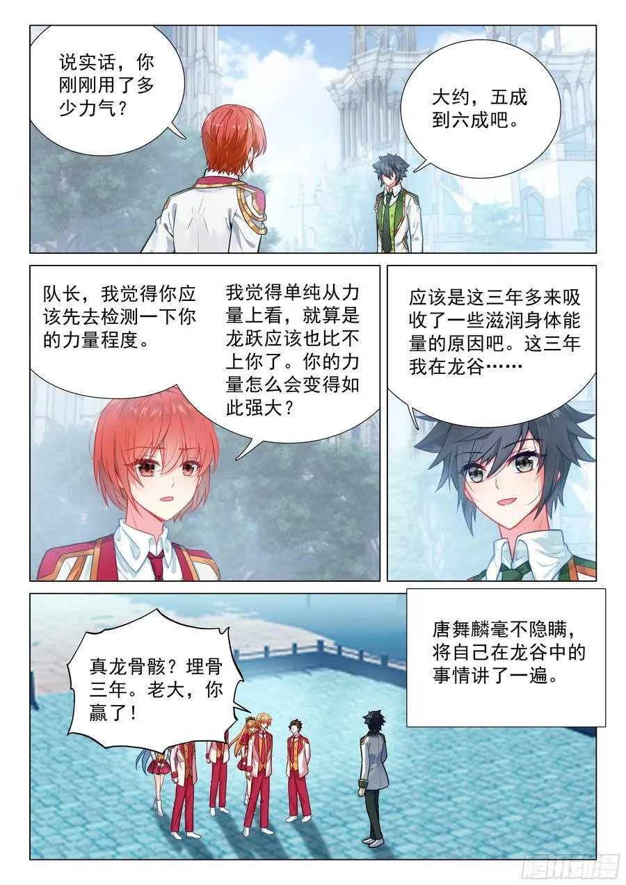 390 体能测试 第2页