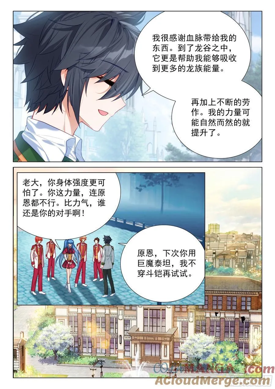 390 体能测试 第3页