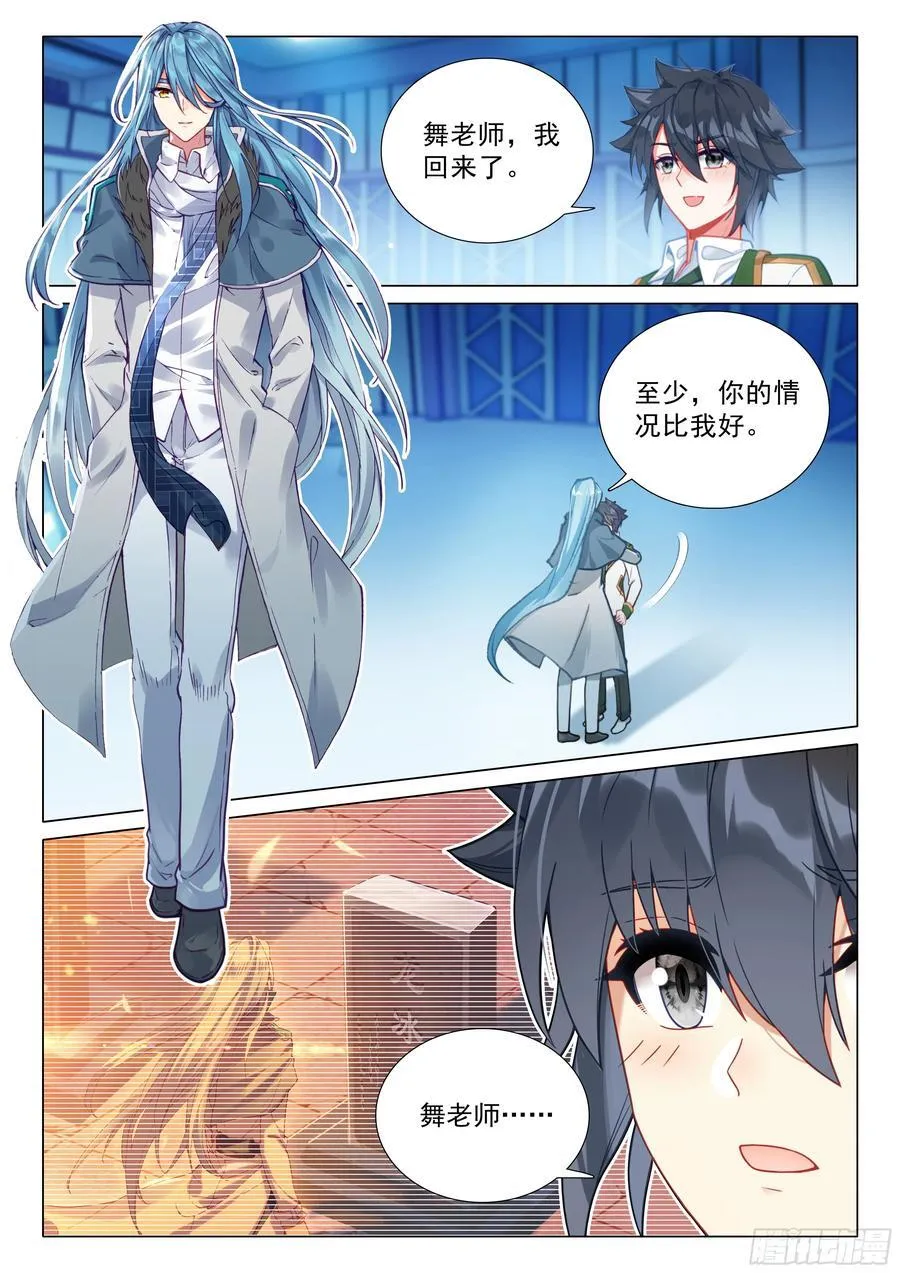390 体能测试 第4页