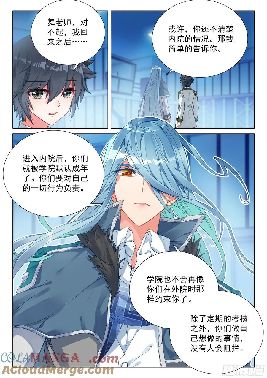 390 体能测试 第5页