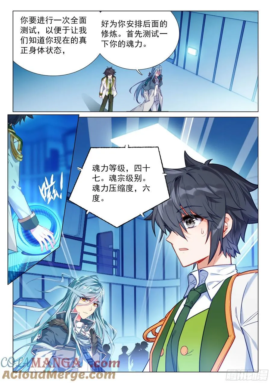 390 体能测试 第7页