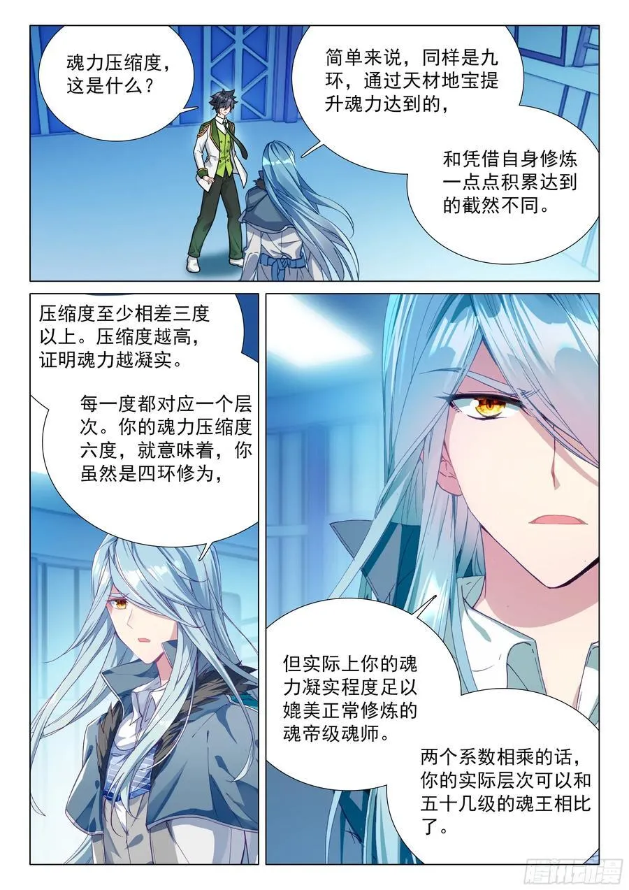 390 体能测试 第8页