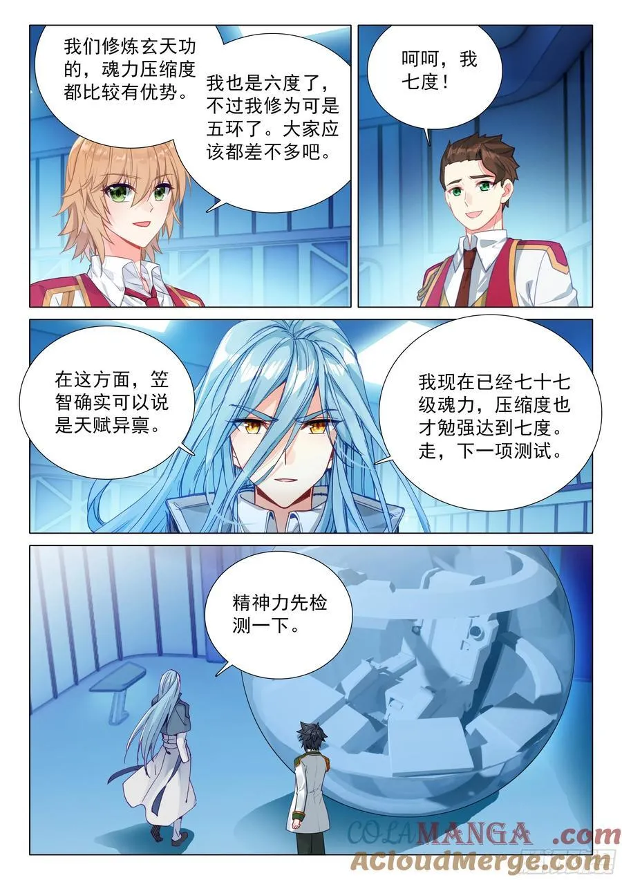 390 体能测试 第9页