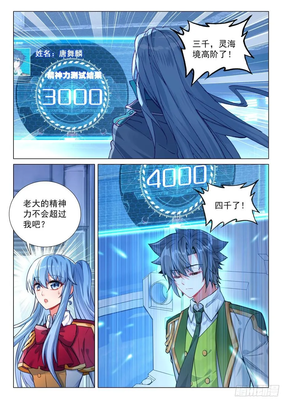 390 体能测试 第10页