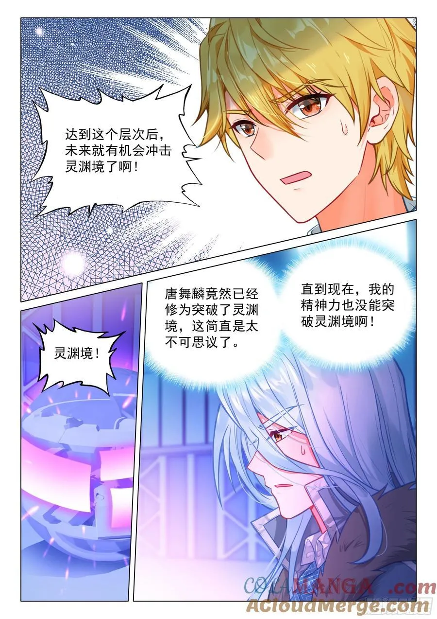 390 体能测试 第11页