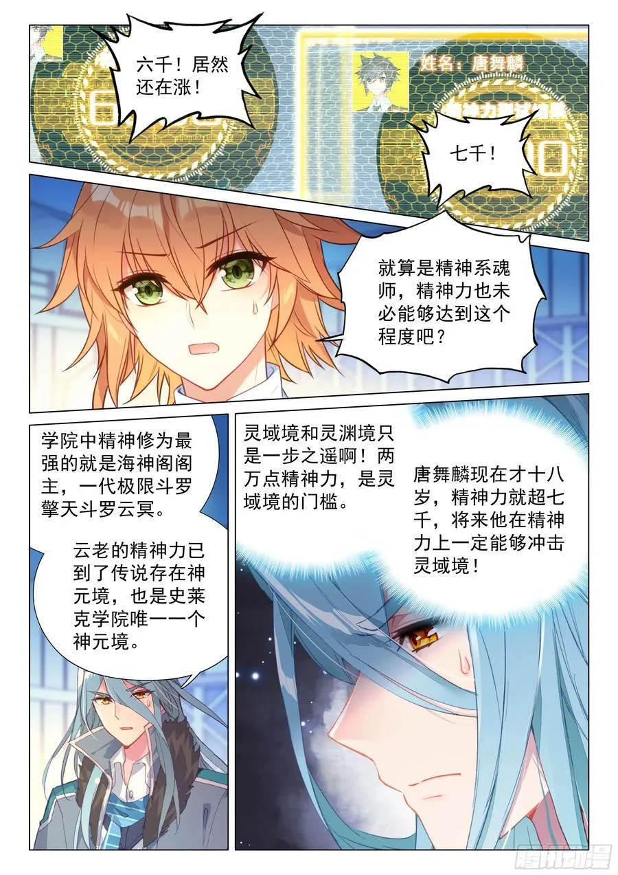 390 体能测试 第12页