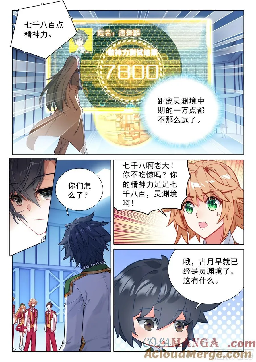 390 体能测试 第13页