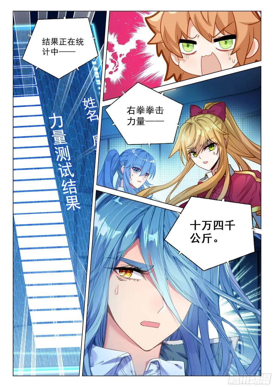 390 体能测试 第16页