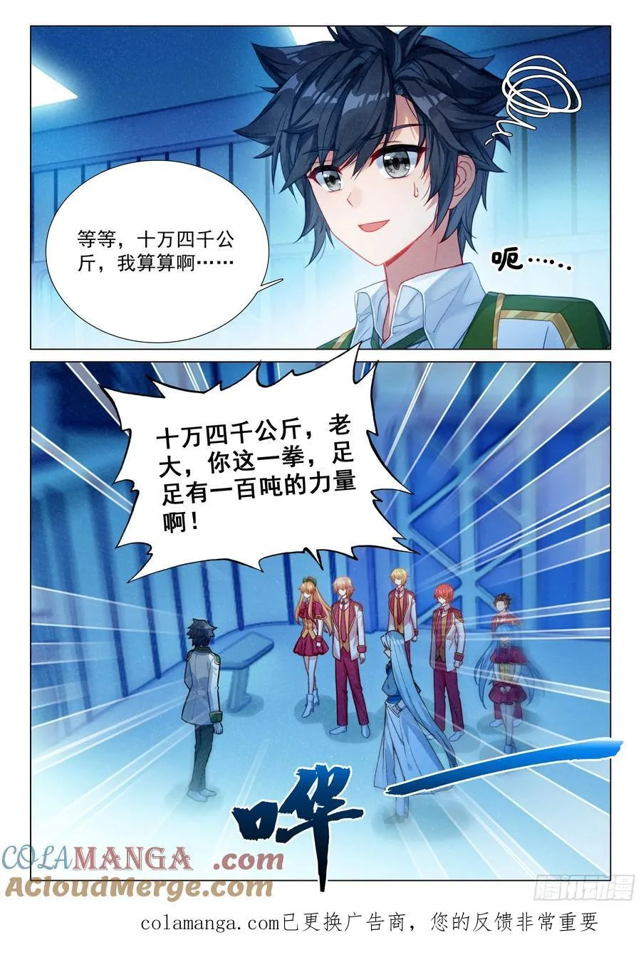 390 体能测试 第17页