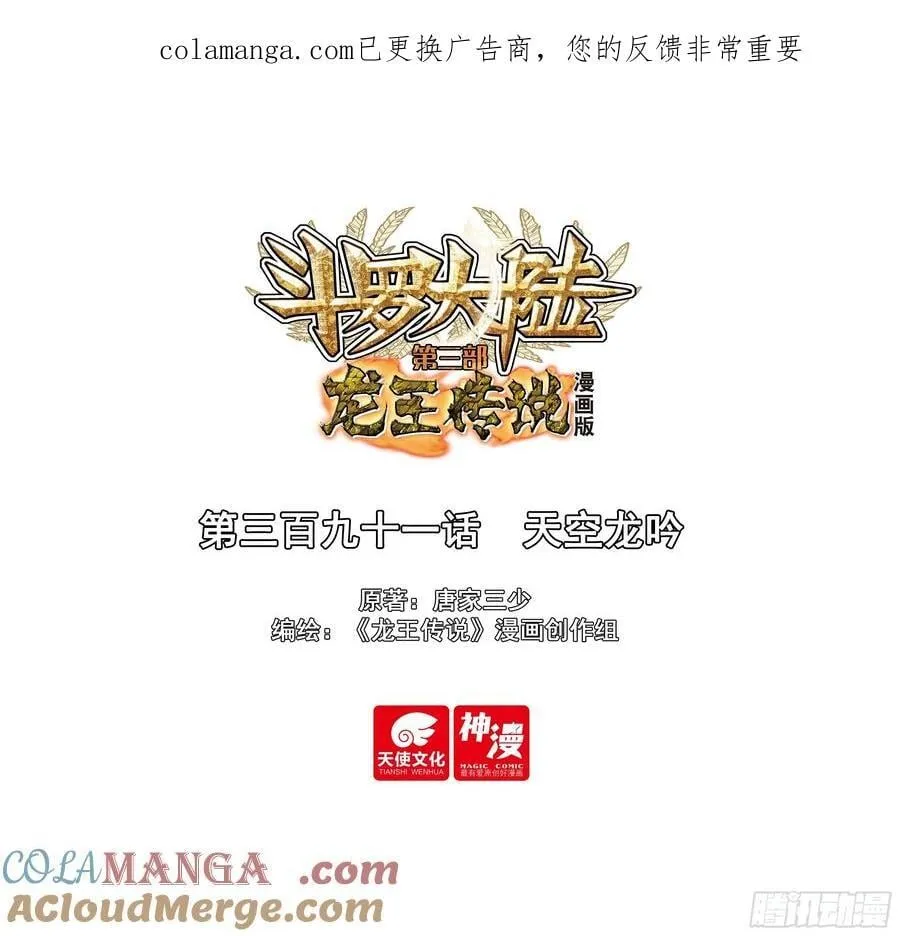 391 天空龙吟 第1页