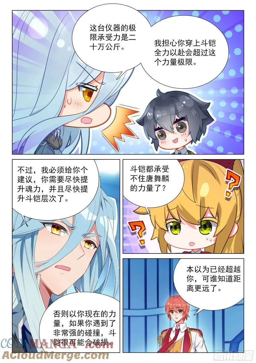 391 天空龙吟 第3页