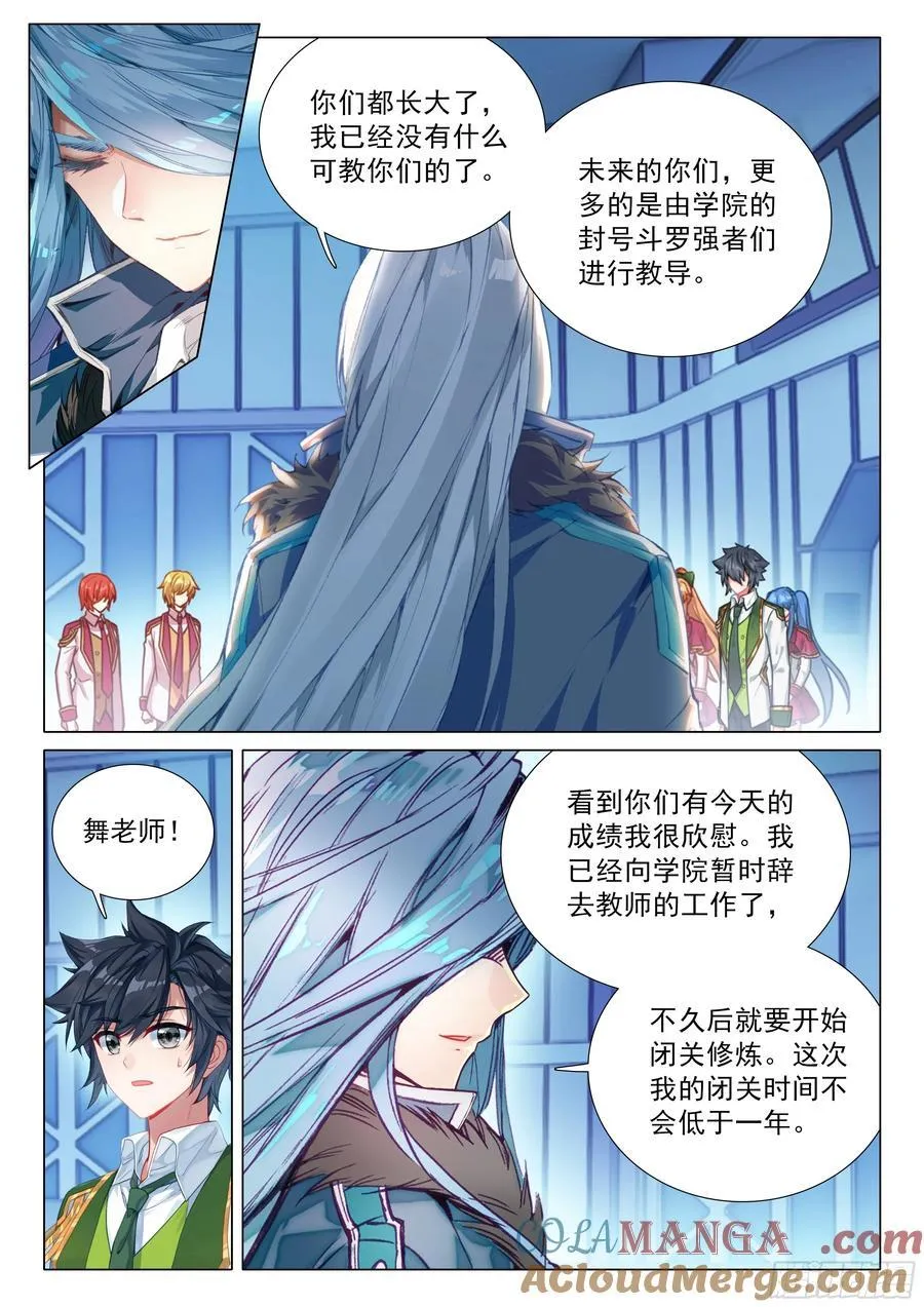 391 天空龙吟 第5页