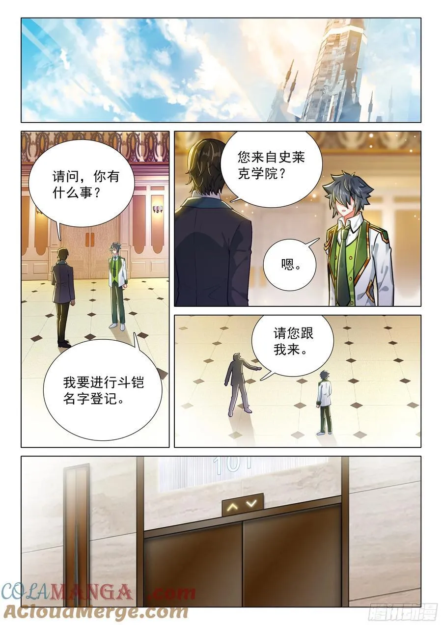391 天空龙吟 第7页