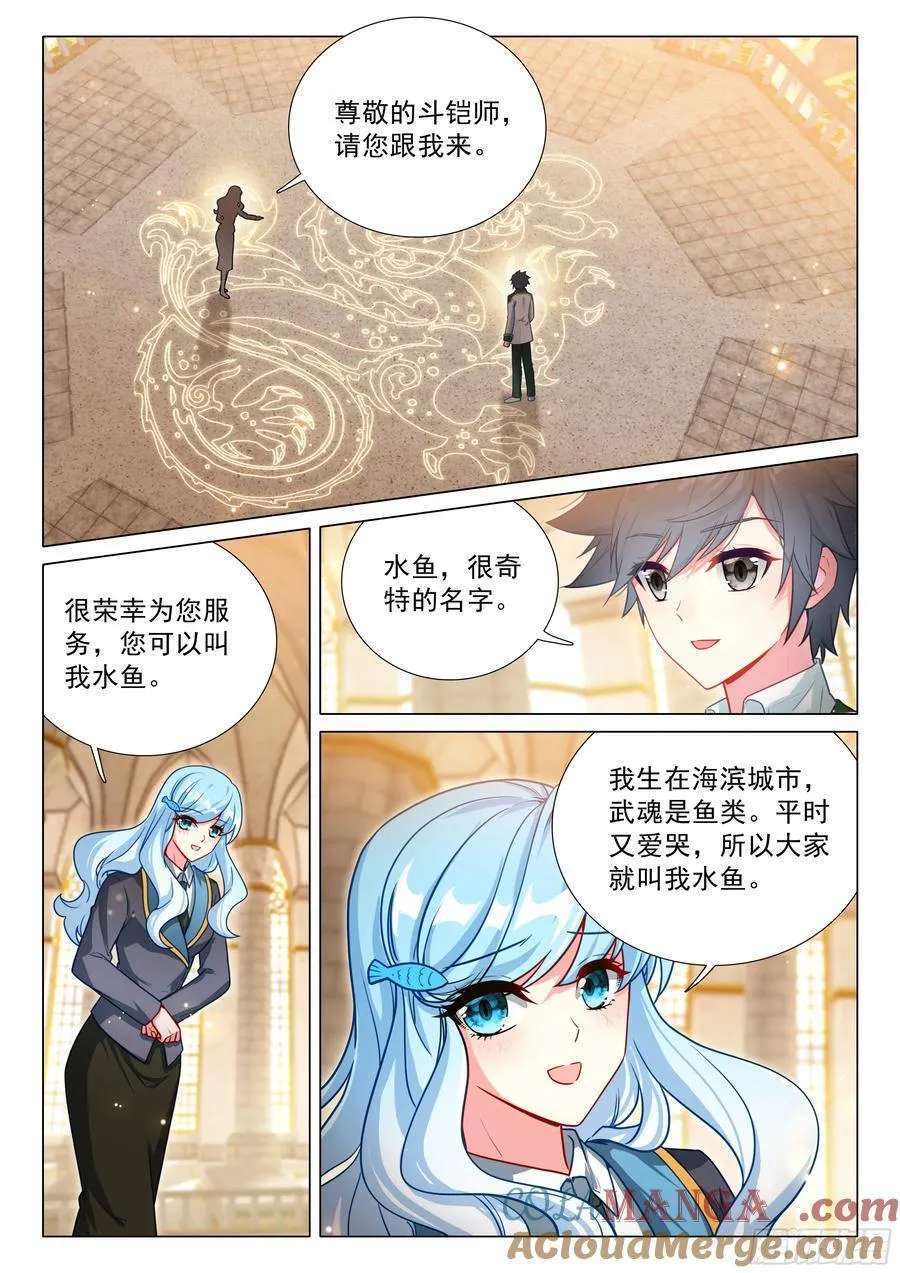 391 天空龙吟 第9页