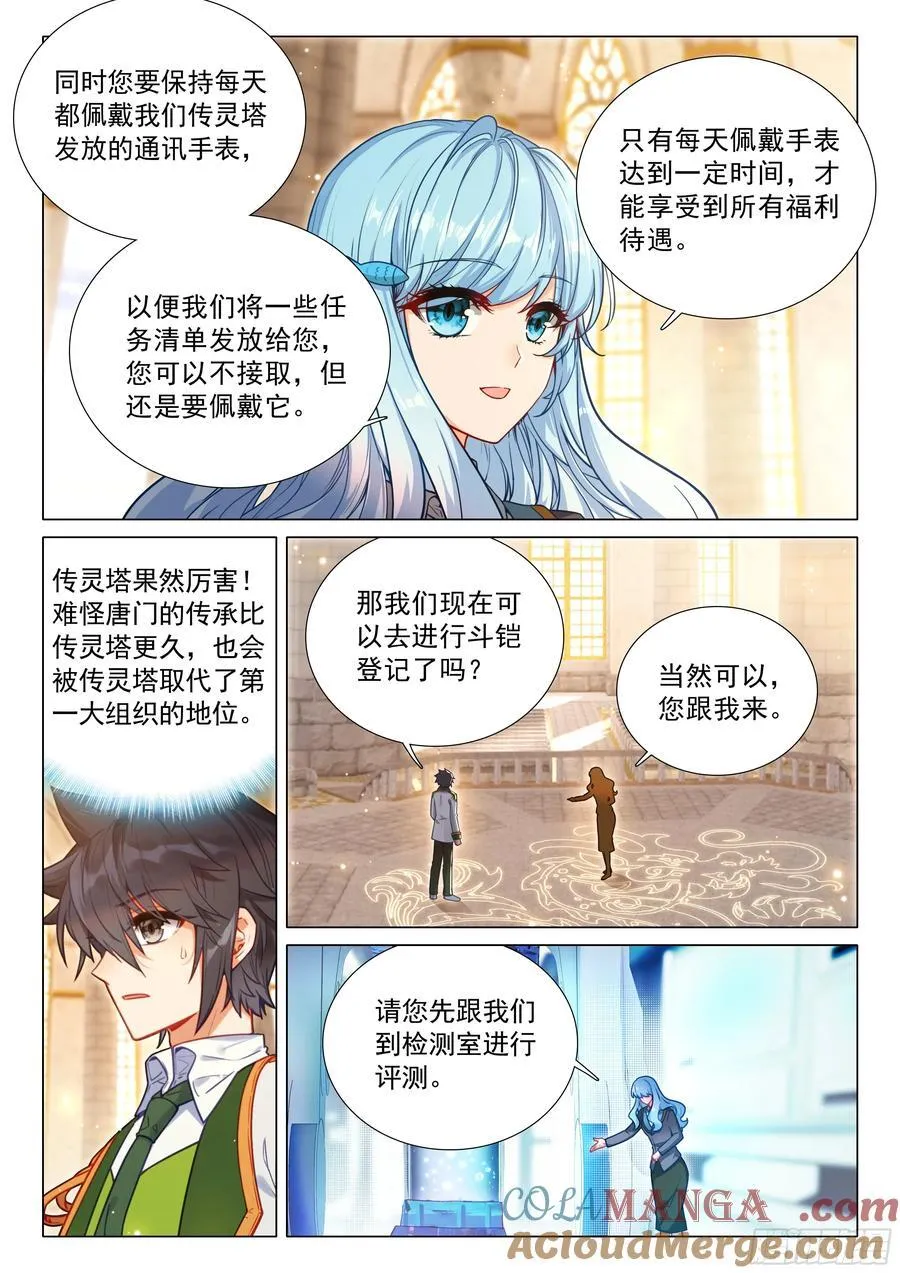 391 天空龙吟 第13页
