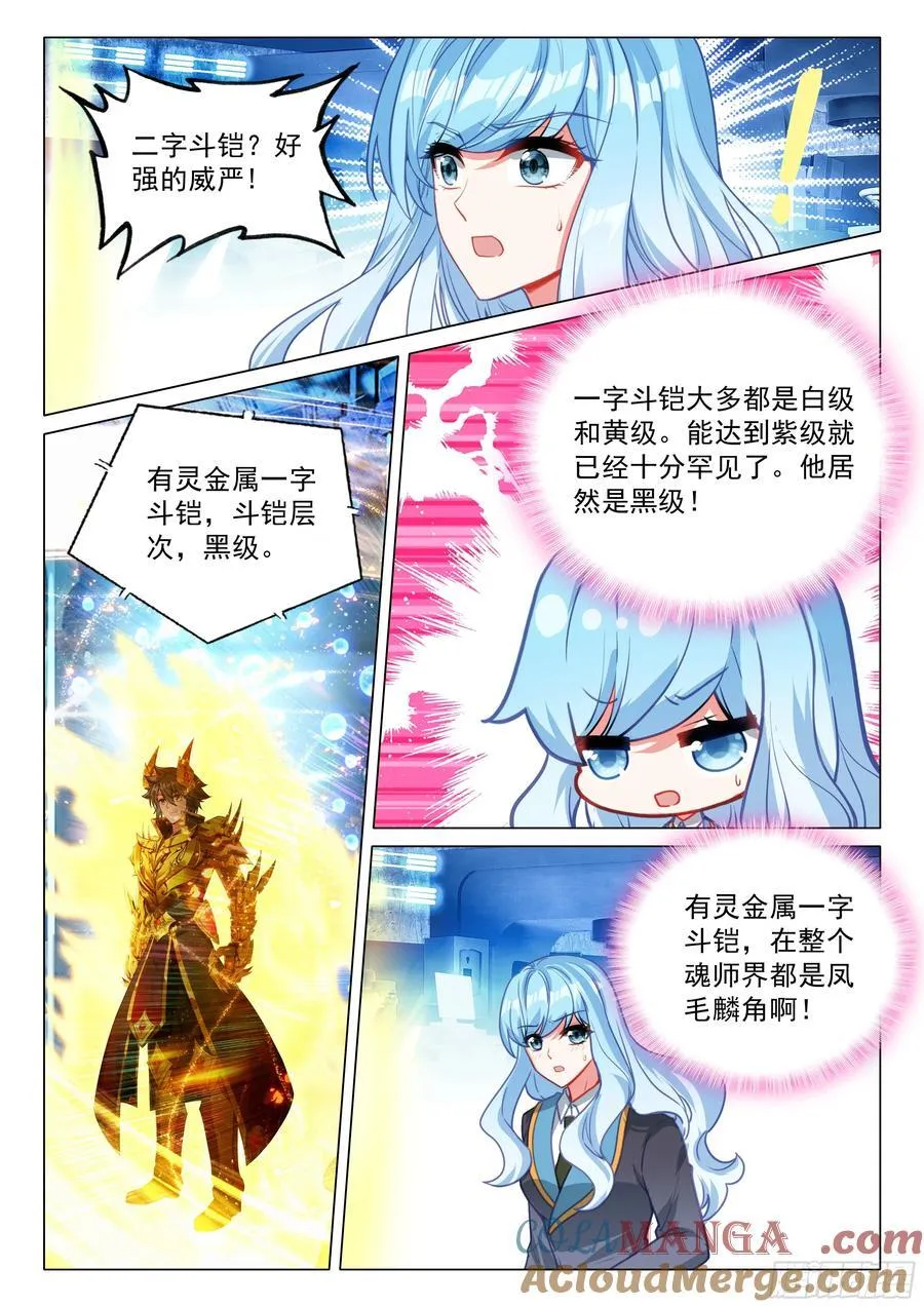 391 天空龙吟 第15页