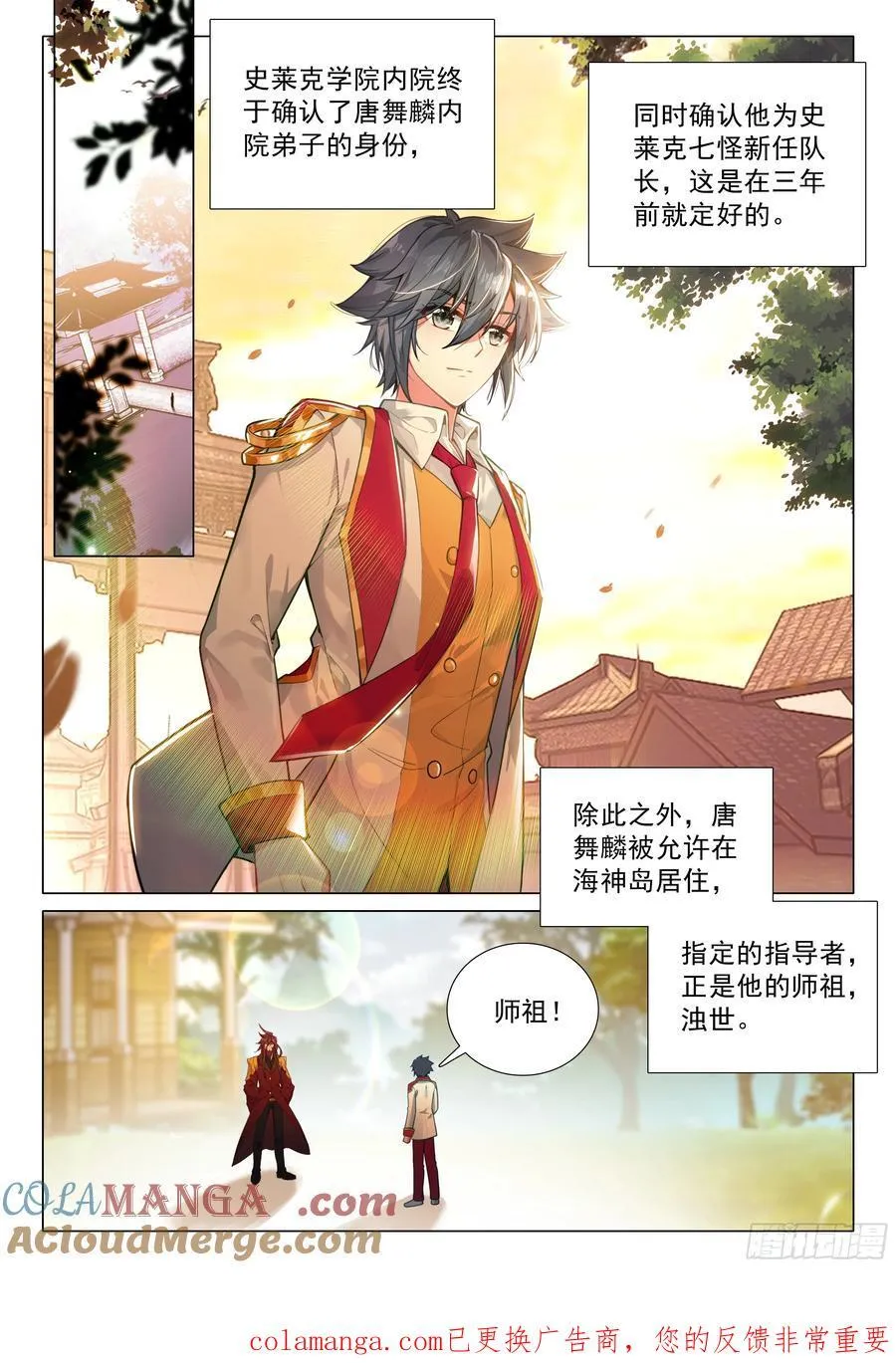 391 天空龙吟 第17页