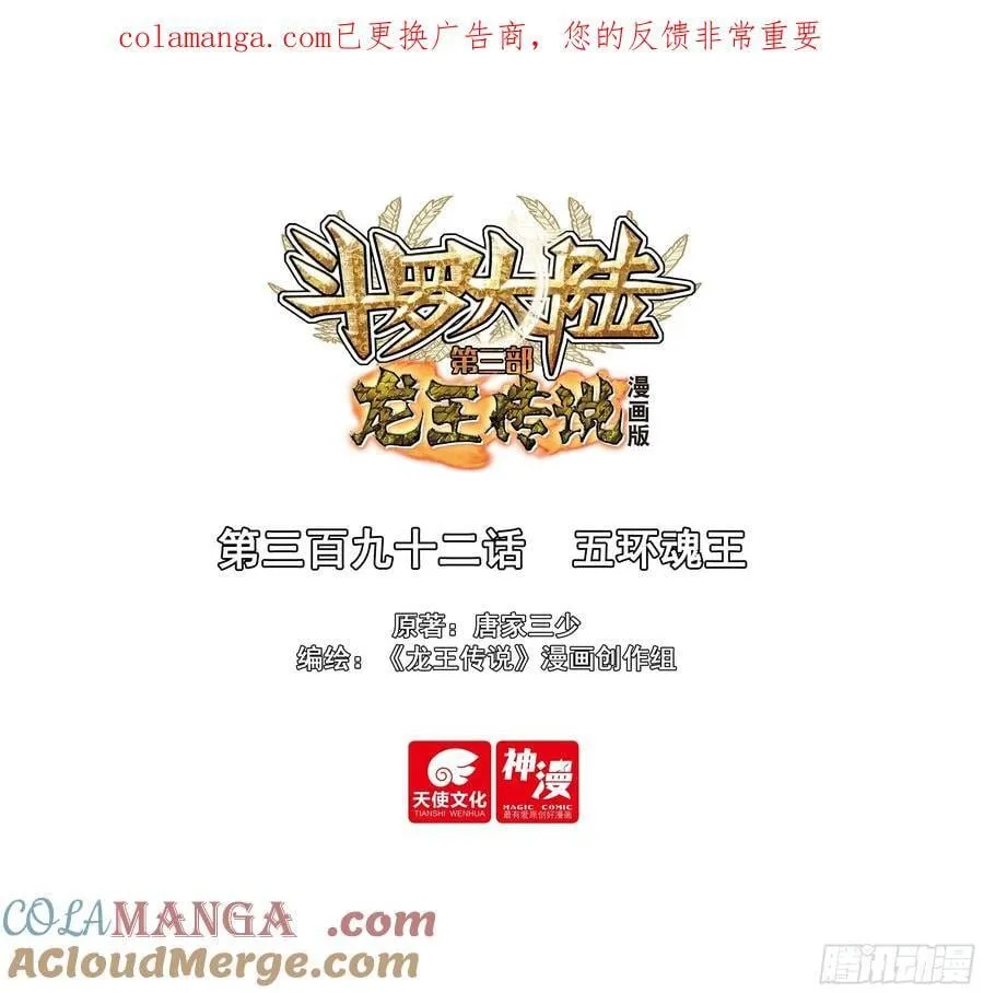 392 五环魂王 第1页