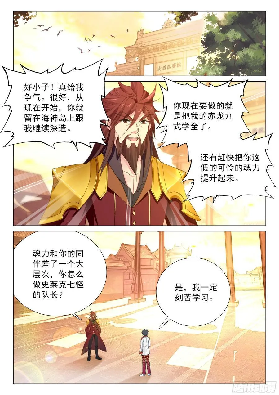392 五环魂王 第2页